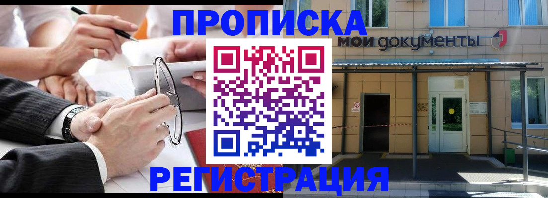 миграционный учет в Нелидово